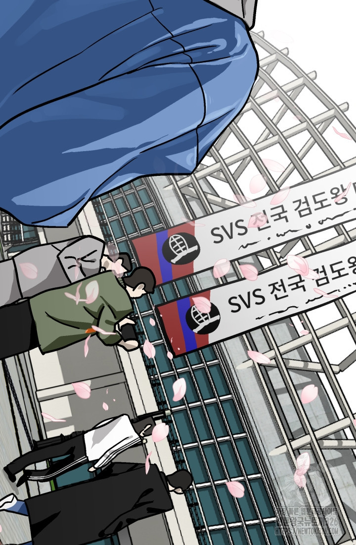 기부림 42화 - 웹툰 이미지 45