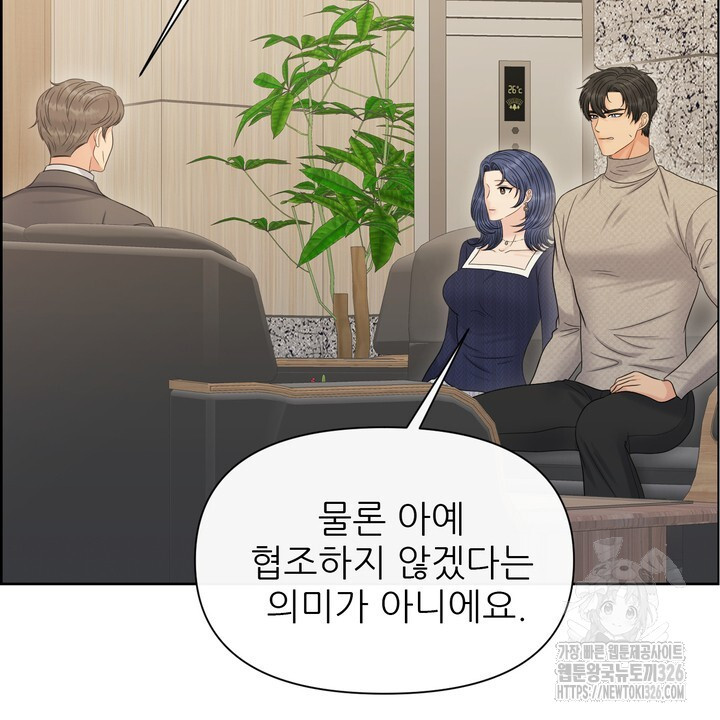 어느 알파랑 할래요? 110화 - 웹툰 이미지 14