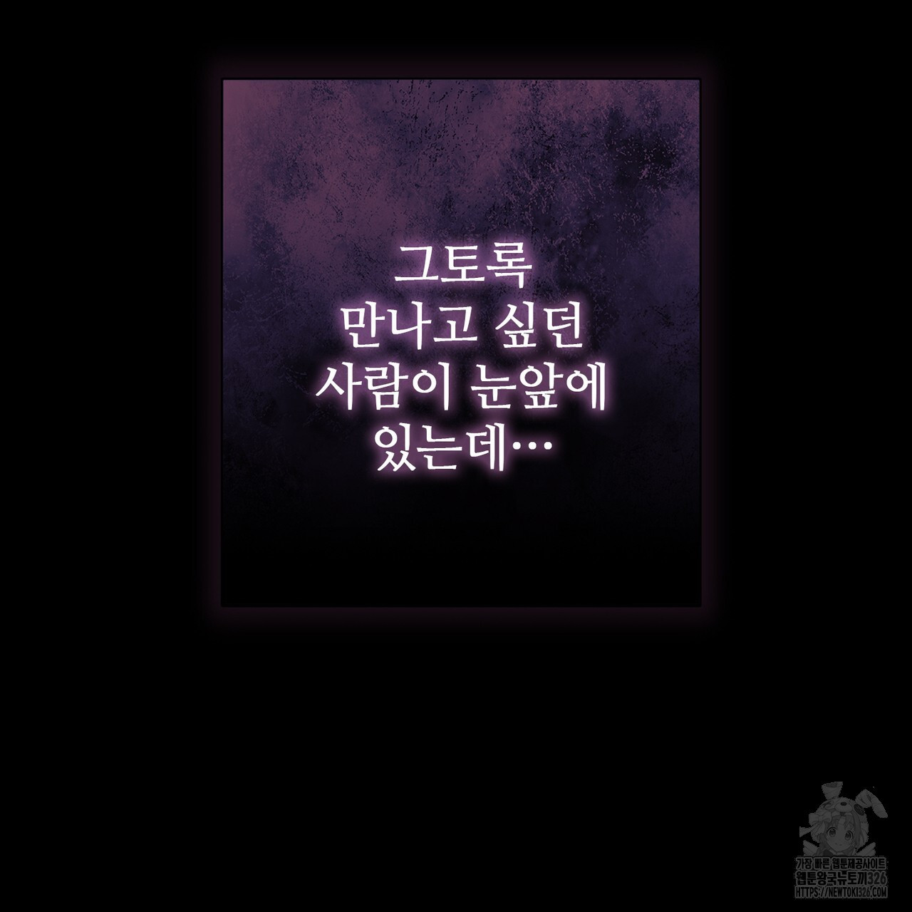 나의 그대는 악마 67화 - 웹툰 이미지 163