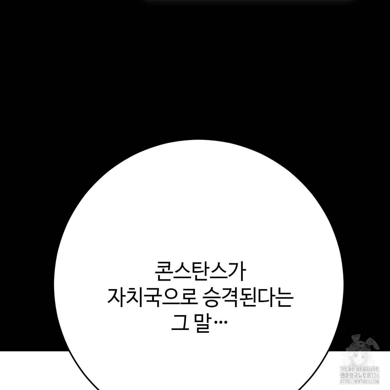 나의 그대는 악마 67화 - 웹툰 이미지 169