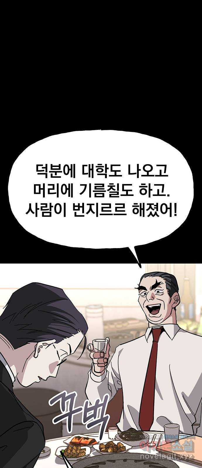 대박사건 37화- 시간과 선택 - 웹툰 이미지 40