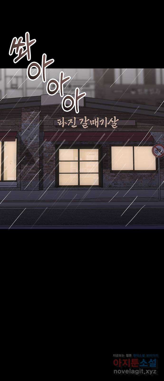 대박사건 37화- 시간과 선택 - 웹툰 이미지 59