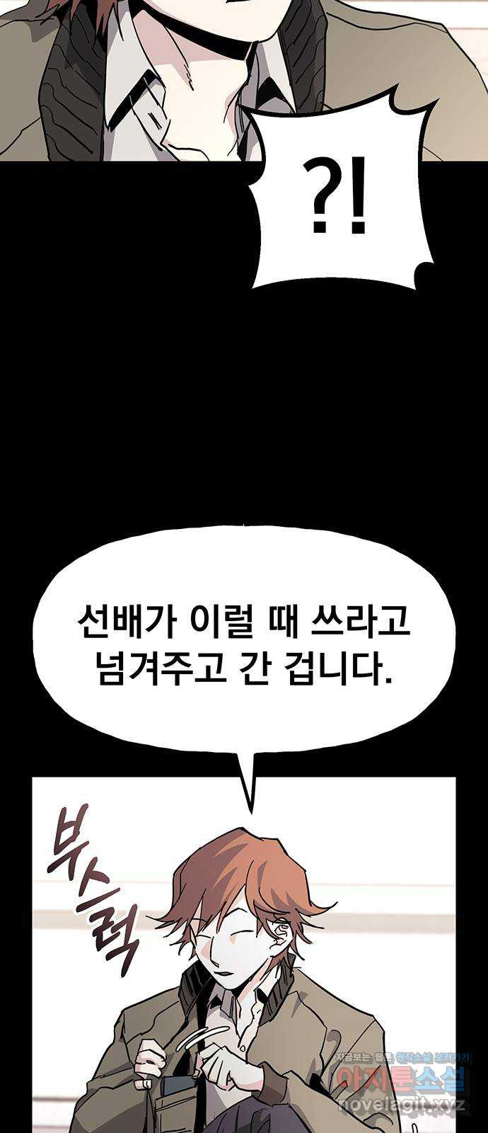 대박사건 37화- 시간과 선택 - 웹툰 이미지 67