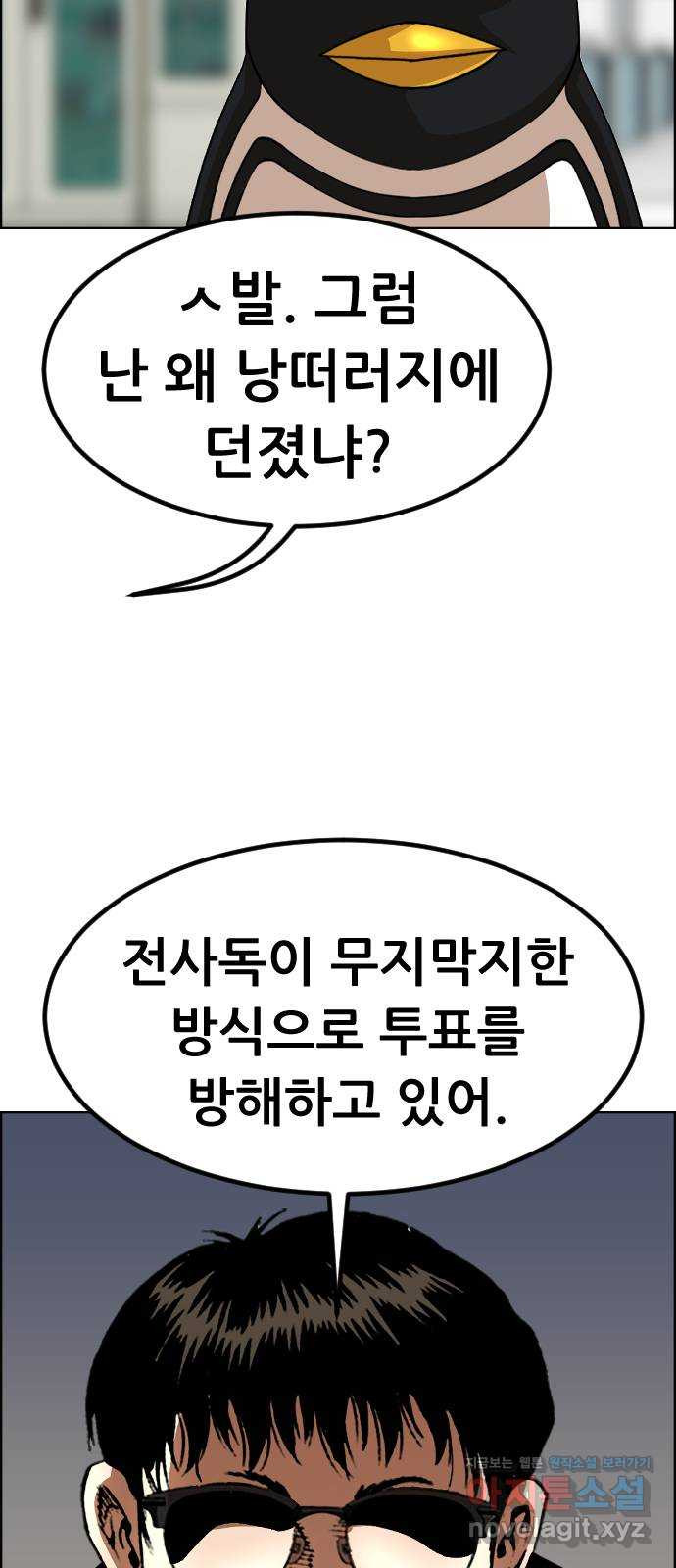 돌아온 쿠쿠짱 22화 부활하는 남자 - 웹툰 이미지 15