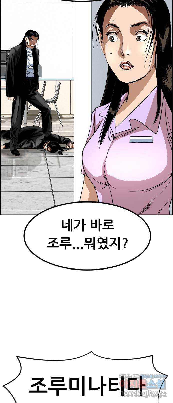 돌아온 쿠쿠짱 22화 부활하는 남자 - 웹툰 이미지 29