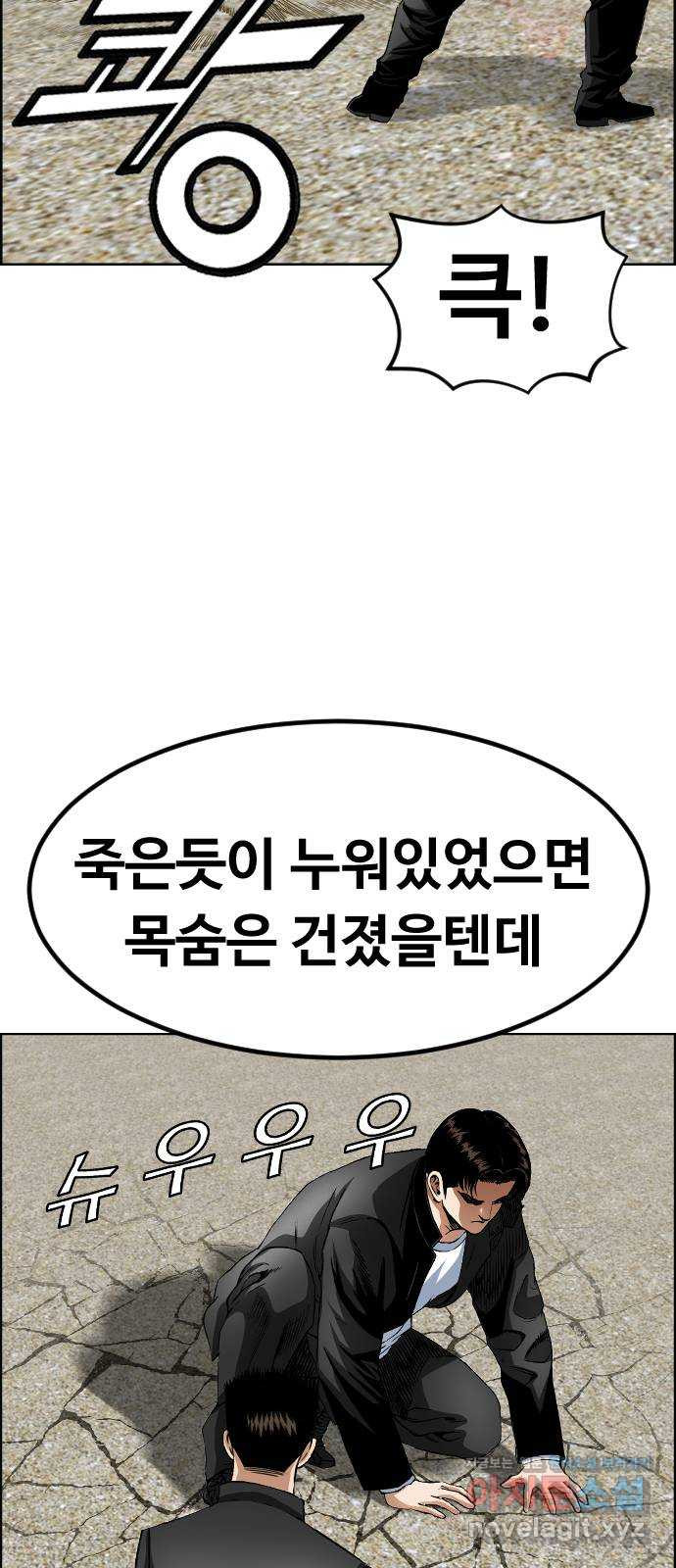 돌아온 쿠쿠짱 22화 부활하는 남자 - 웹툰 이미지 48