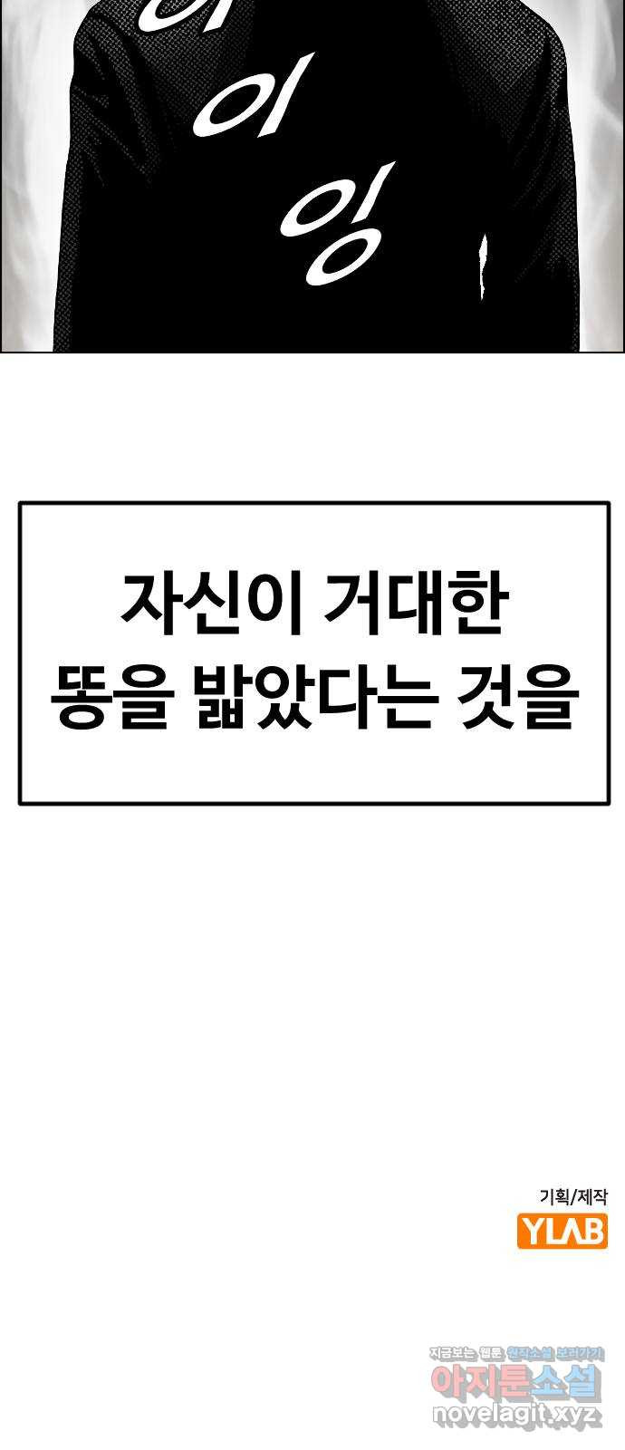 돌아온 쿠쿠짱 22화 부활하는 남자 - 웹툰 이미지 52