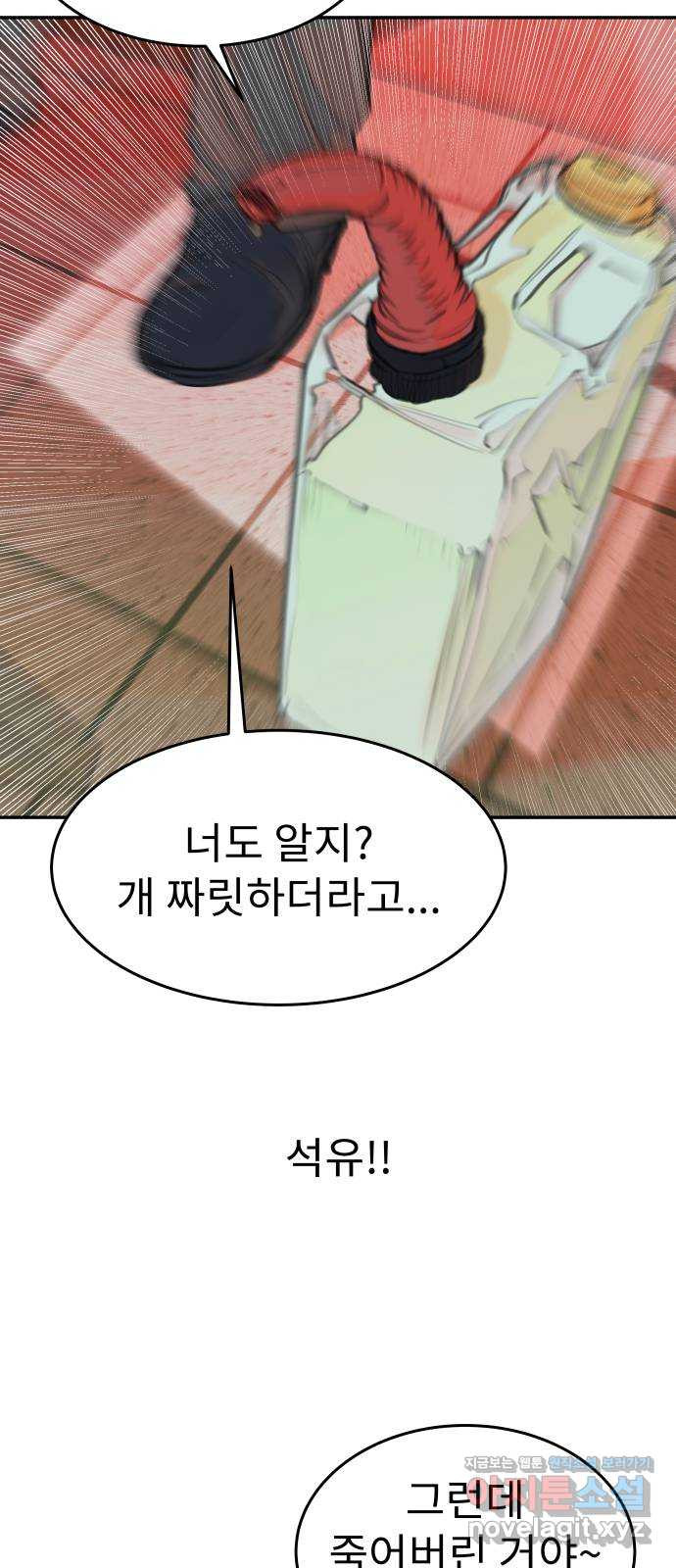 보고 있지? 93화. 마주해서 - 웹툰 이미지 6