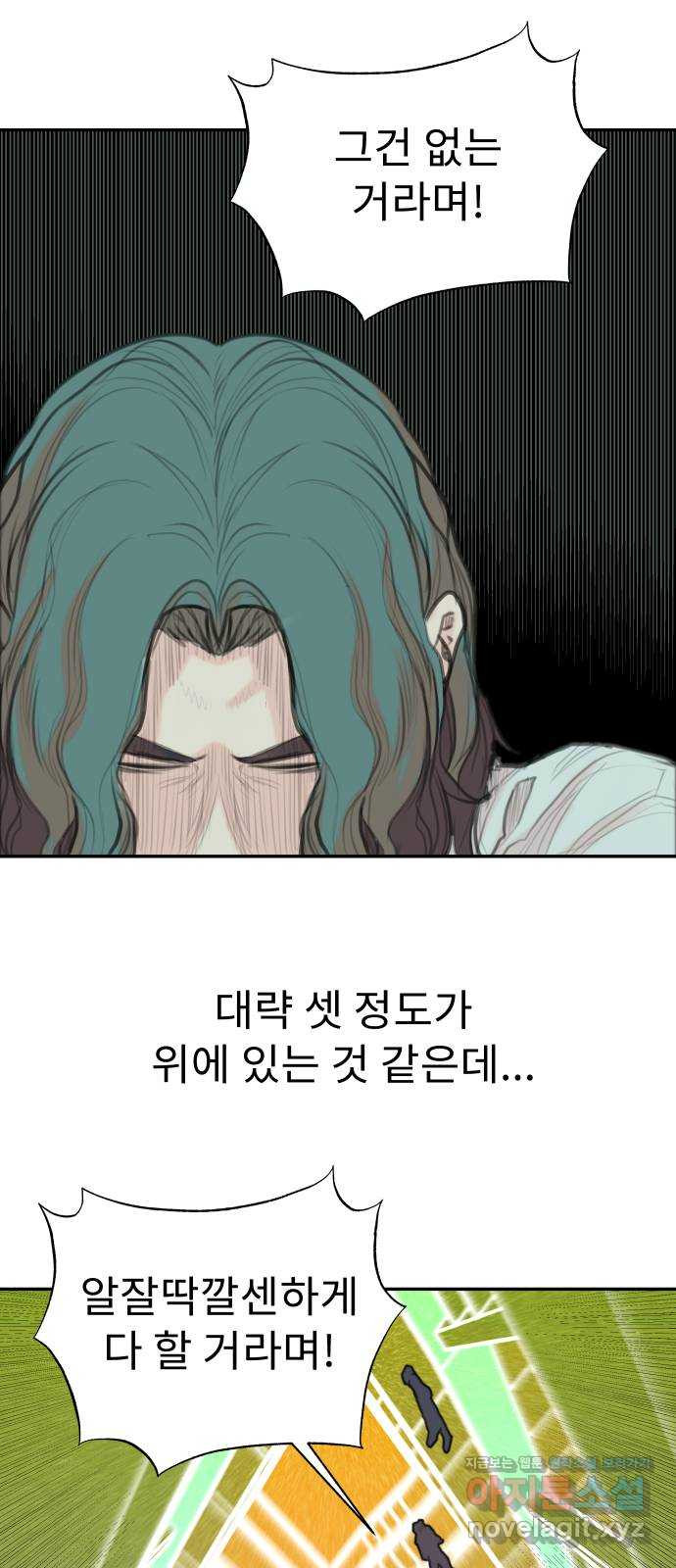 보고 있지? 93화. 마주해서 - 웹툰 이미지 32