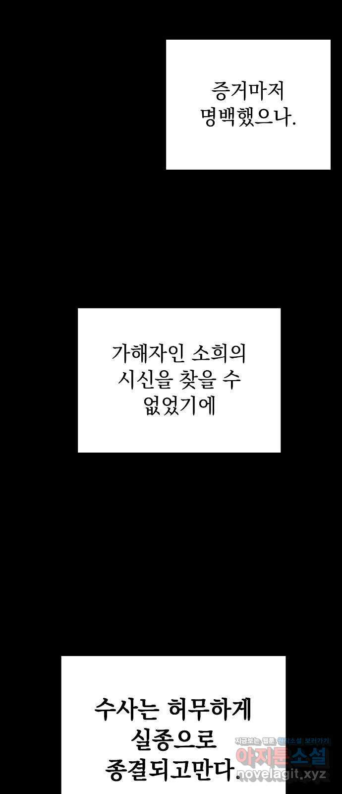 예명여고 46화 학주의 딸(5) 완 - 웹툰 이미지 48