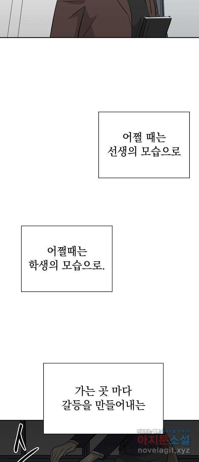 예명여고 46화 학주의 딸(5) 완 - 웹툰 이미지 59