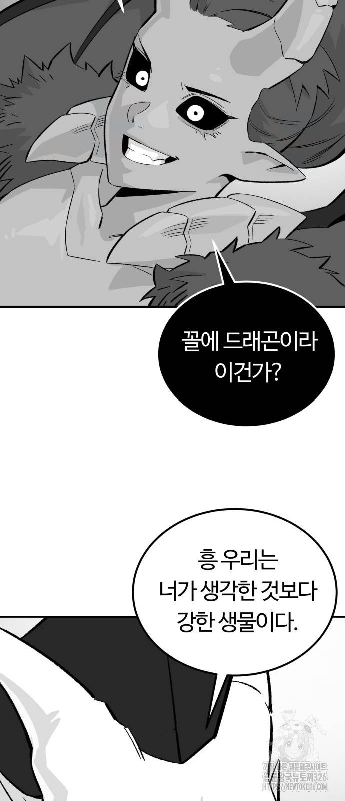 망치하르방 71화 - 웹툰 이미지 2