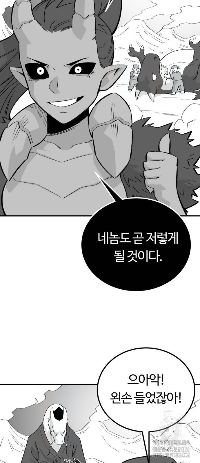 망치하르방 71화 - 웹툰 이미지 27