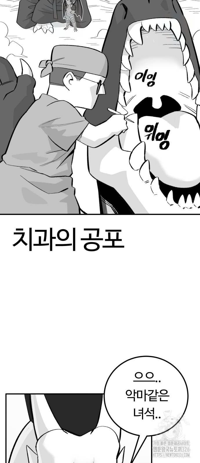 망치하르방 71화 - 웹툰 이미지 28