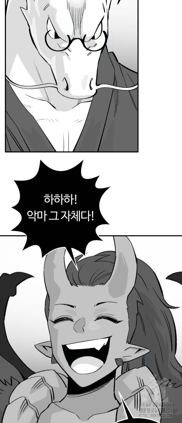 망치하르방 71화 - 웹툰 이미지 29