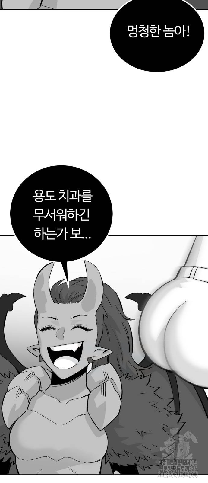 망치하르방 71화 - 웹툰 이미지 30