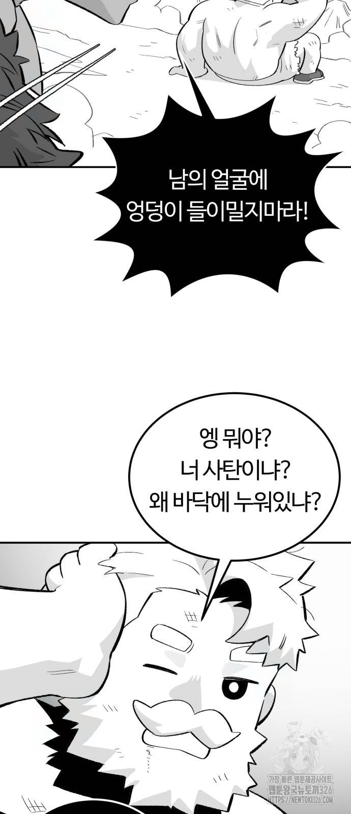 망치하르방 71화 - 웹툰 이미지 35