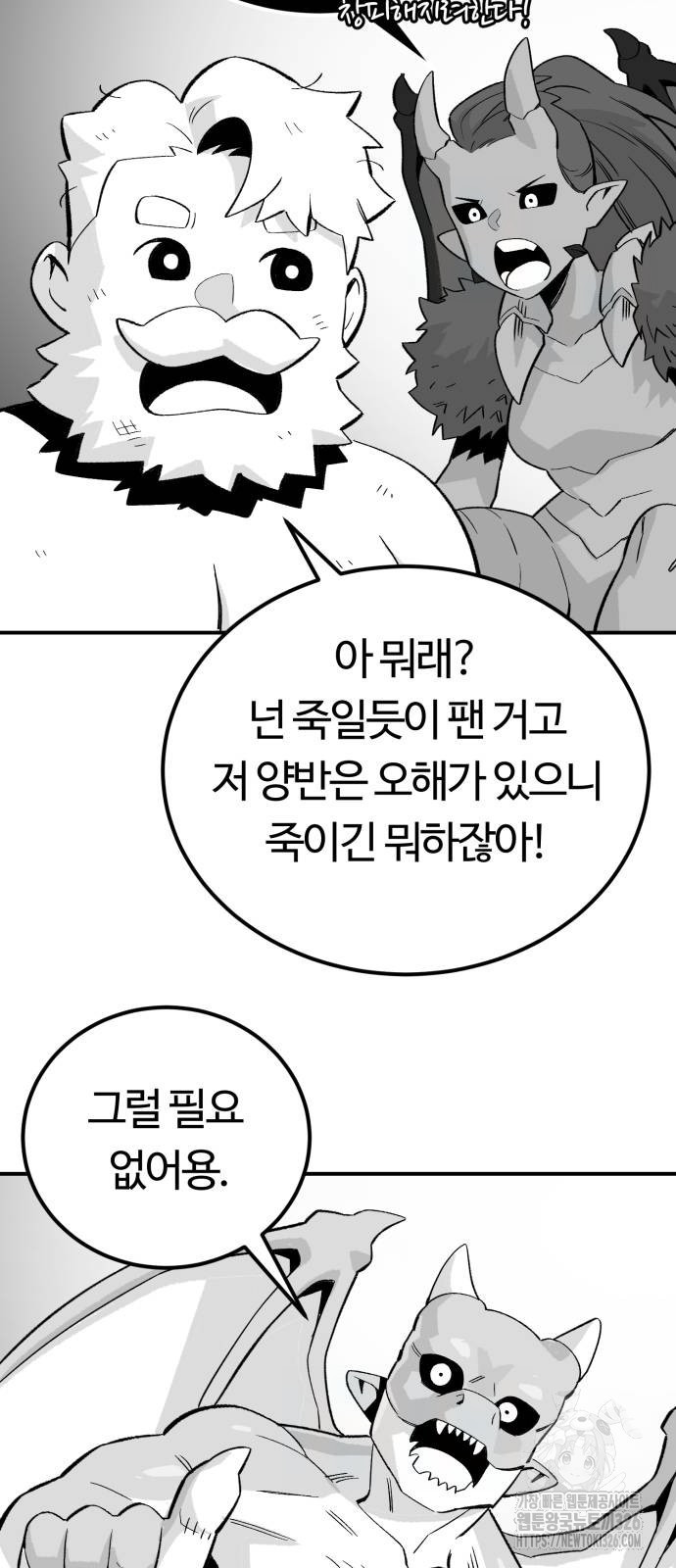 망치하르방 71화 - 웹툰 이미지 39