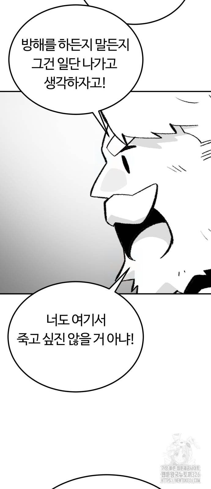 망치하르방 71화 - 웹툰 이미지 56