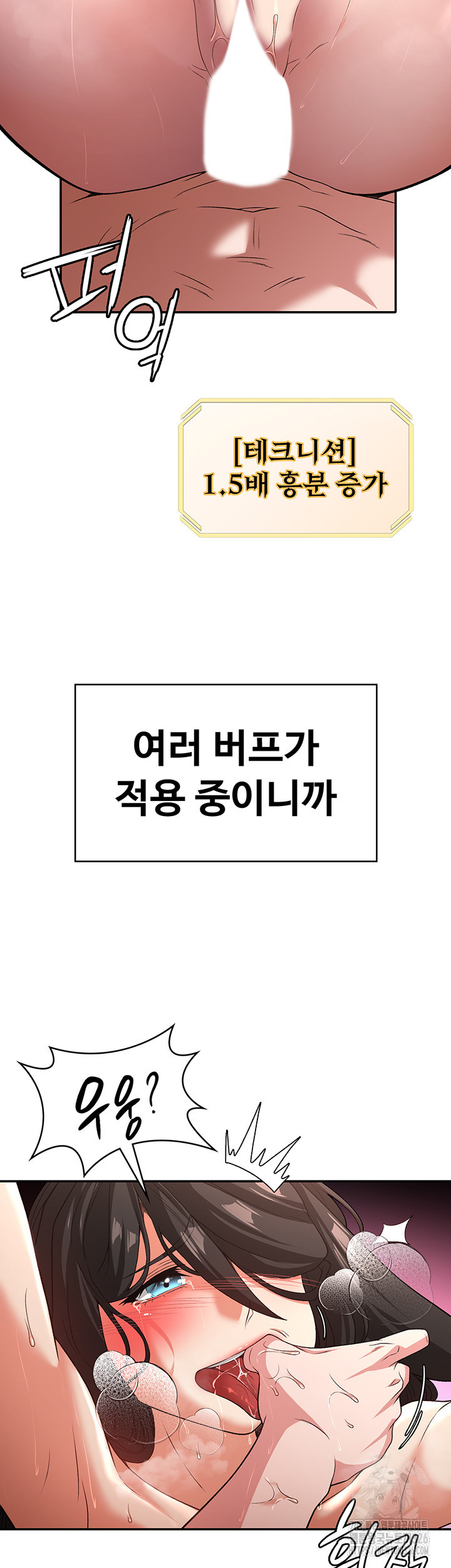 주인공이 빌런임 100화(최종화) - 웹툰 이미지 21