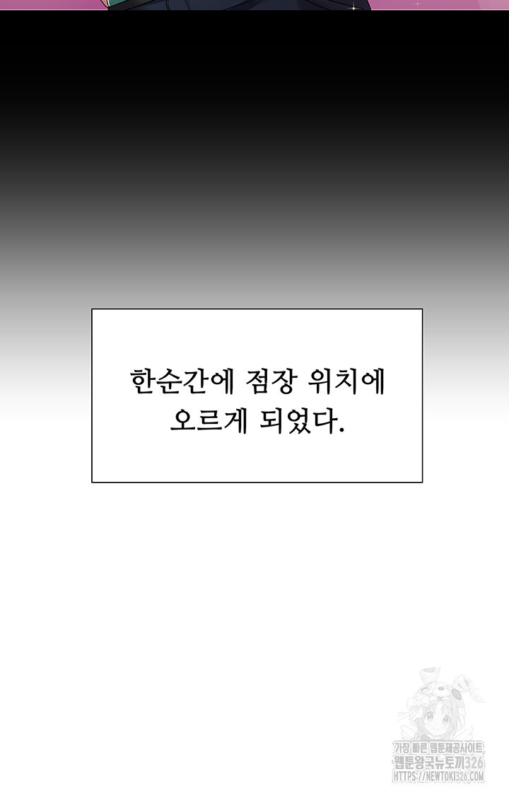 어서오세요, 이세계 편의점에 1화 - 웹툰 이미지 19