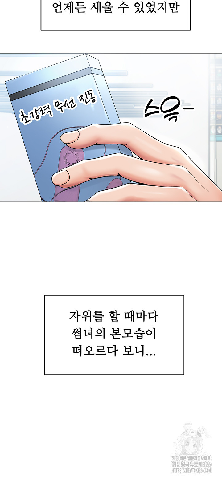 어서오세요, 이세계 편의점에 1화 - 웹툰 이미지 27