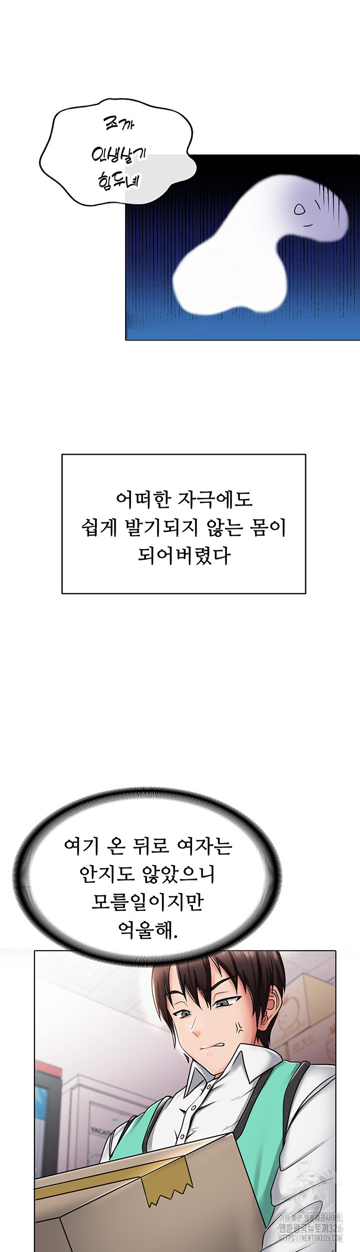 어서오세요, 이세계 편의점에 1화 - 웹툰 이미지 28