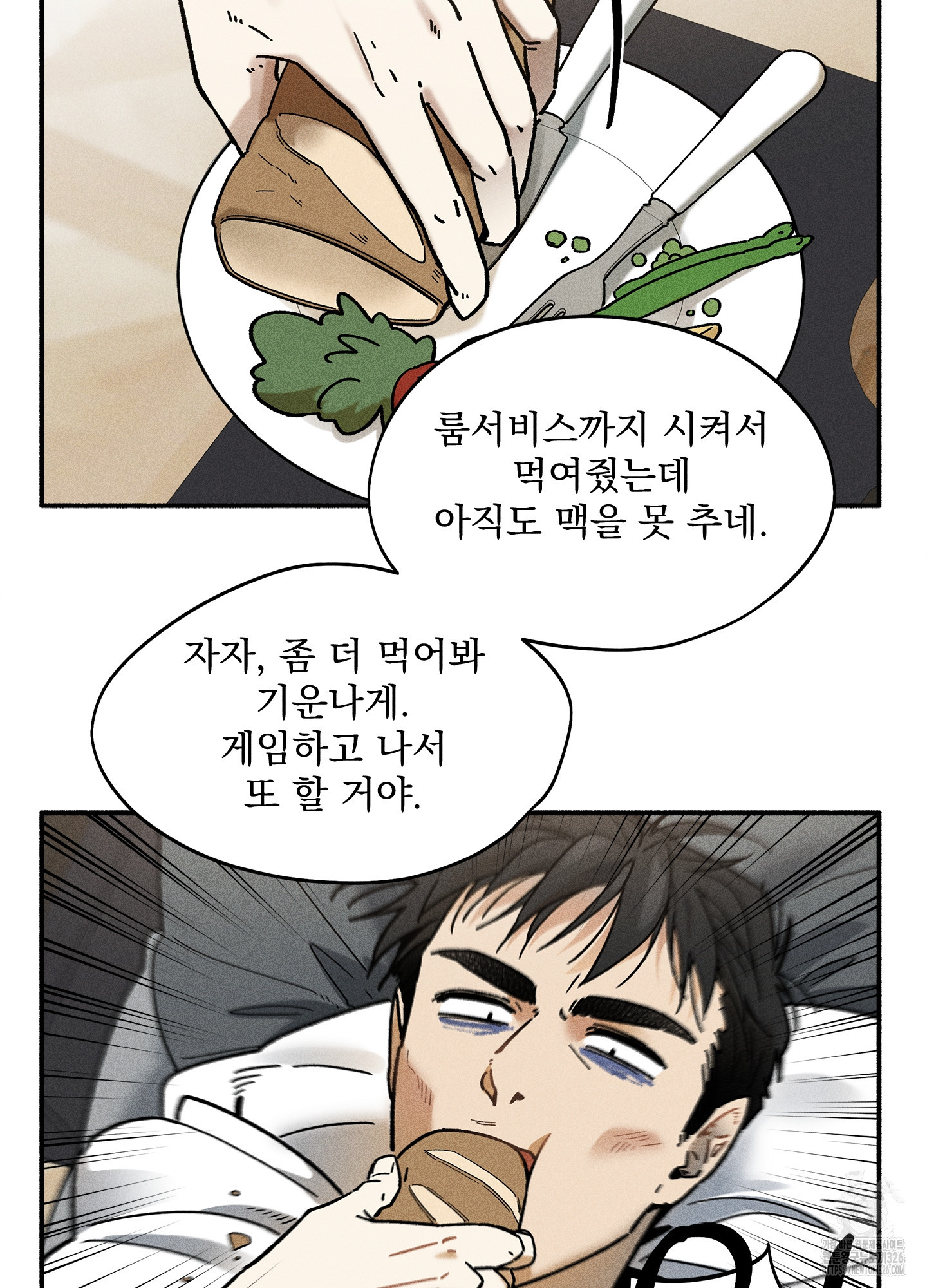 무중력 로맨스 30화 - 웹툰 이미지 46