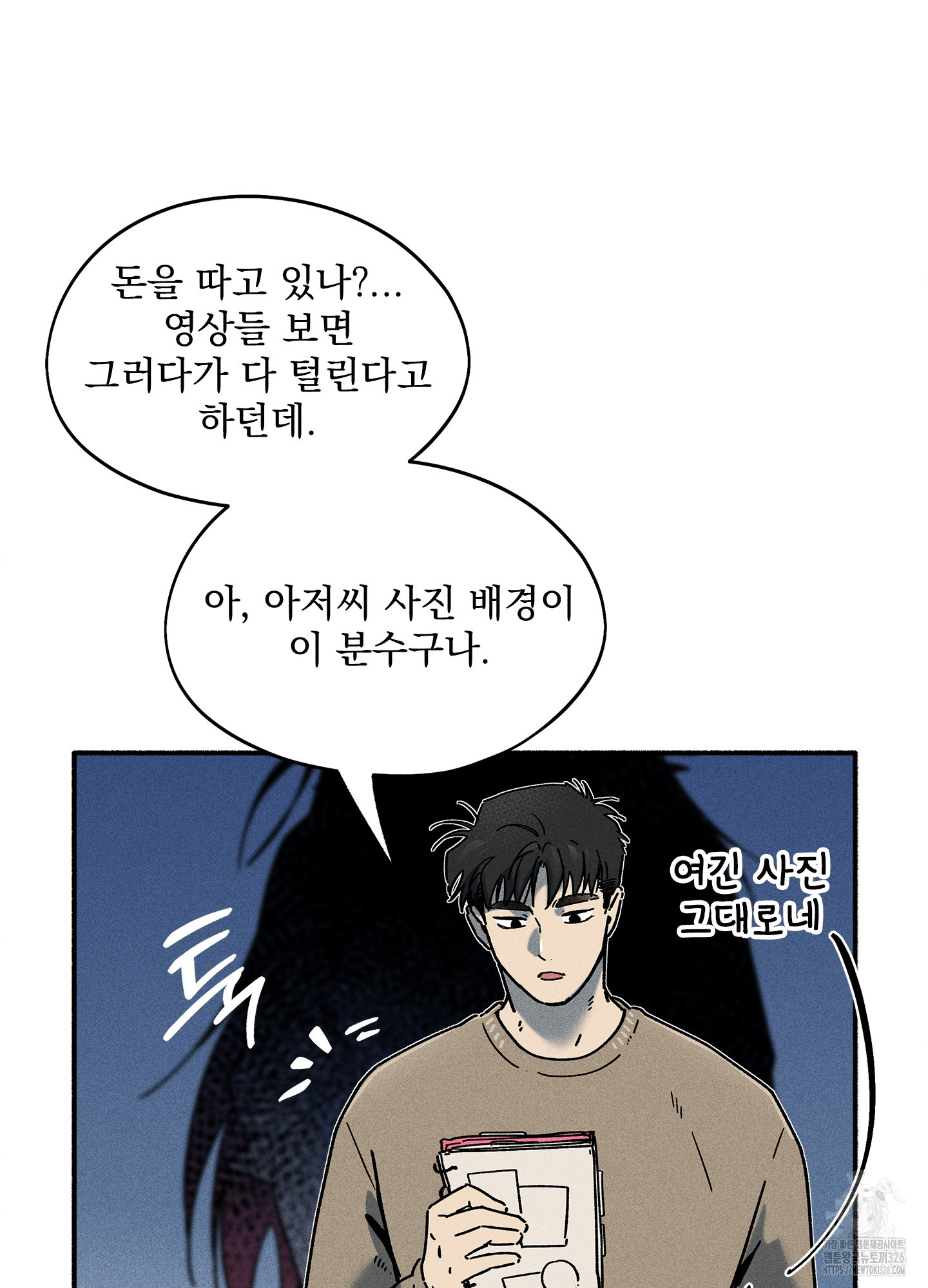 무중력 로맨스 30화 - 웹툰 이미지 69