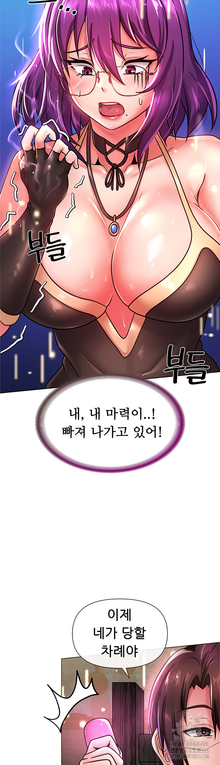 어서오세요, 이세계 편의점에 2화 - 웹툰 이미지 54