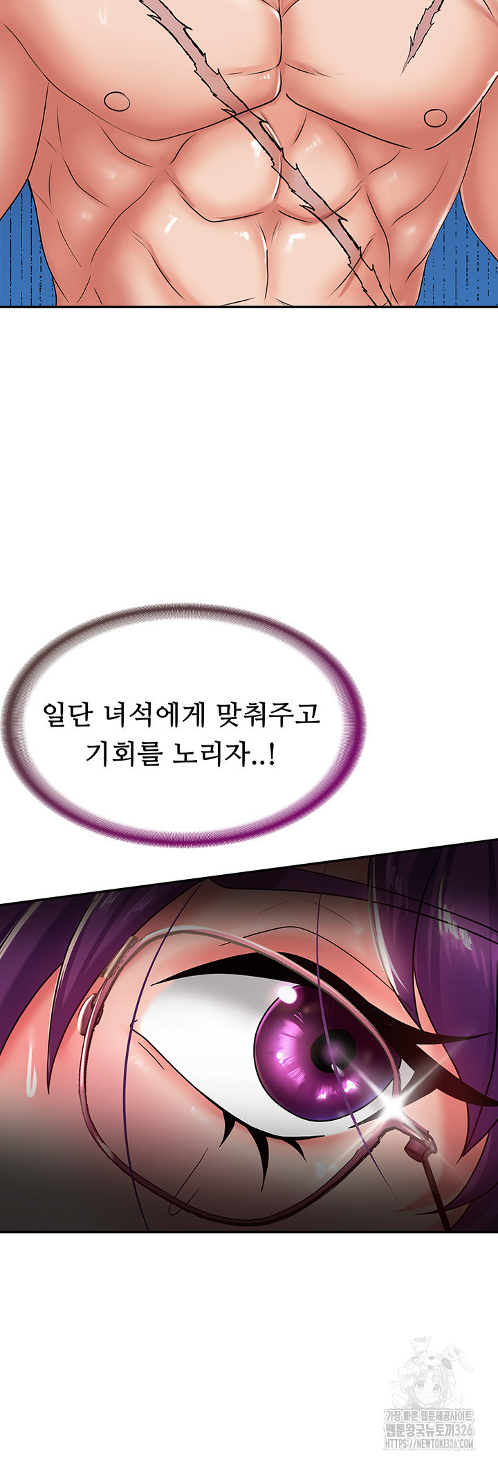 어서오세요, 이세계 편의점에 3화 - 웹툰 이미지 7