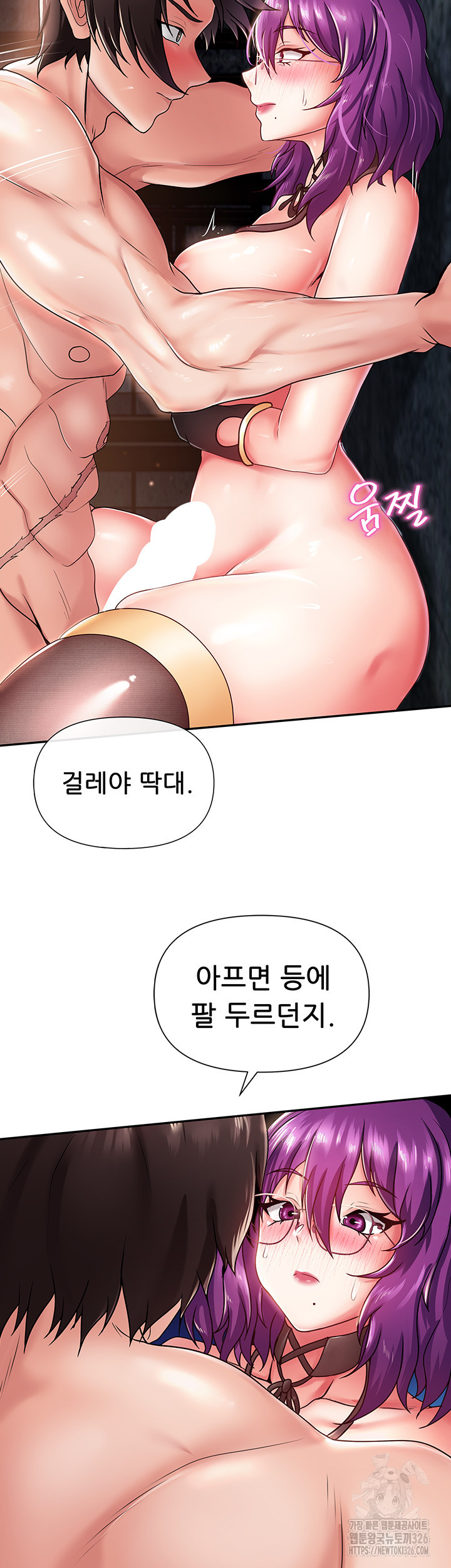 어서오세요, 이세계 편의점에 3화 - 웹툰 이미지 33