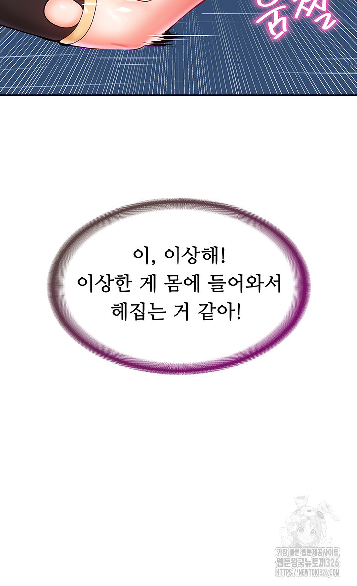 어서오세요, 이세계 편의점에 3화 - 웹툰 이미지 41