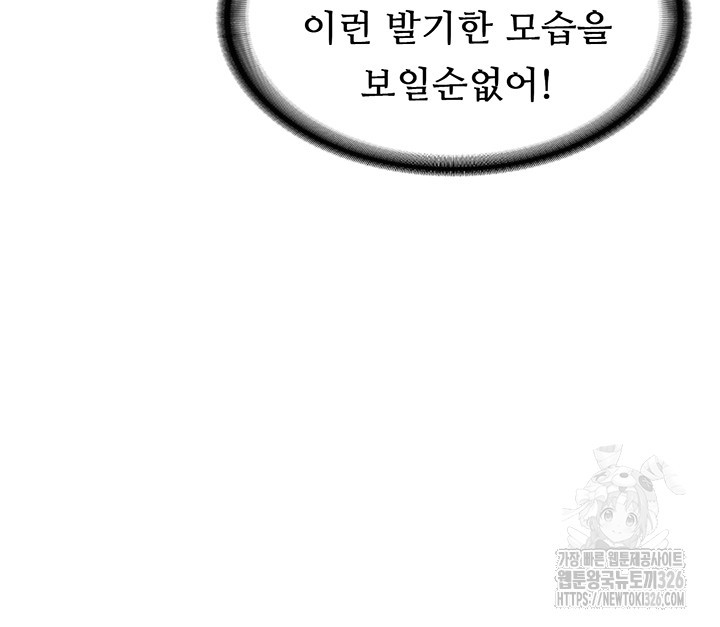 어서오세요, 이세계 편의점에 4화 - 웹툰 이미지 49