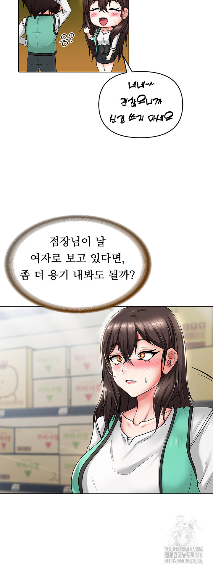 어서오세요, 이세계 편의점에 4화 - 웹툰 이미지 55