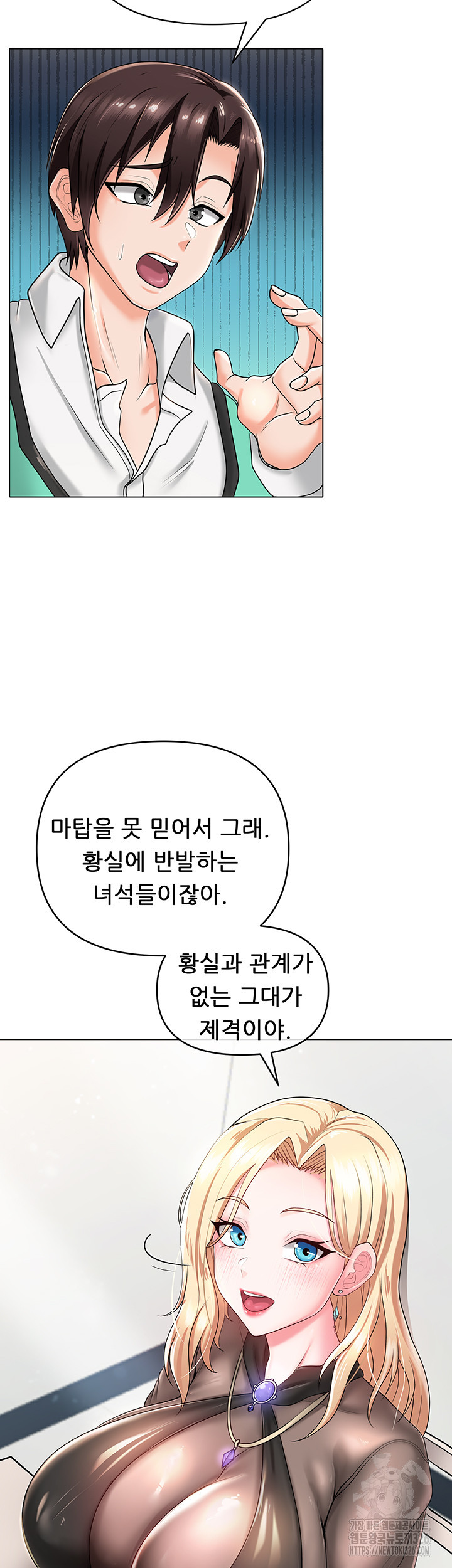 어서오세요, 이세계 편의점에 5화 - 웹툰 이미지 13