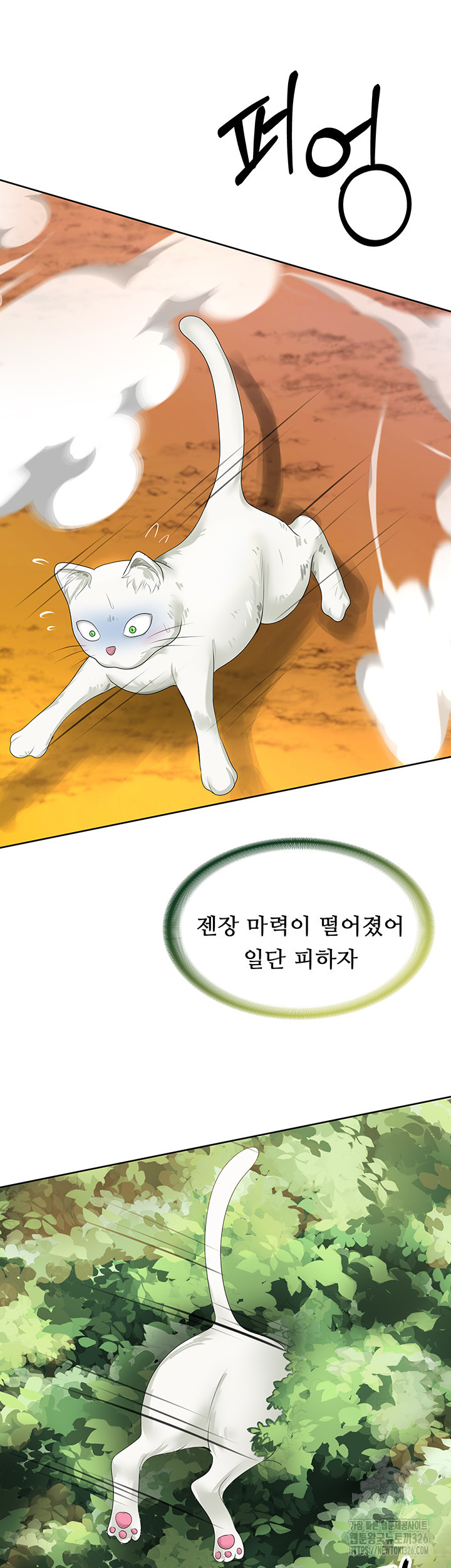 어서오세요, 이세계 편의점에 5화 - 웹툰 이미지 35