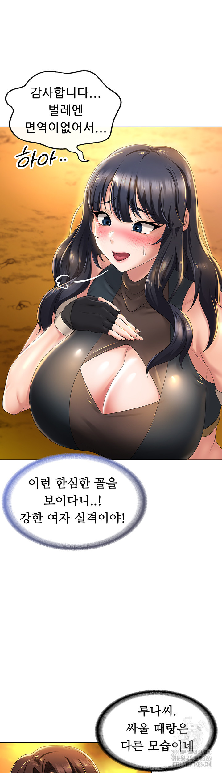 어서오세요, 이세계 편의점에 5화 - 웹툰 이미지 41