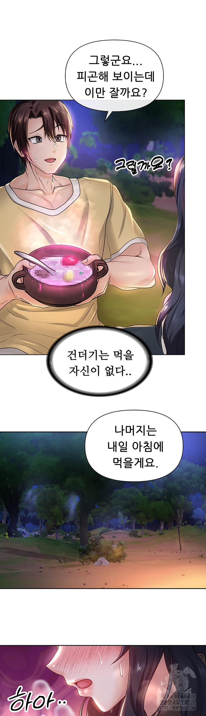 어서오세요, 이세계 편의점에 5화 - 웹툰 이미지 51