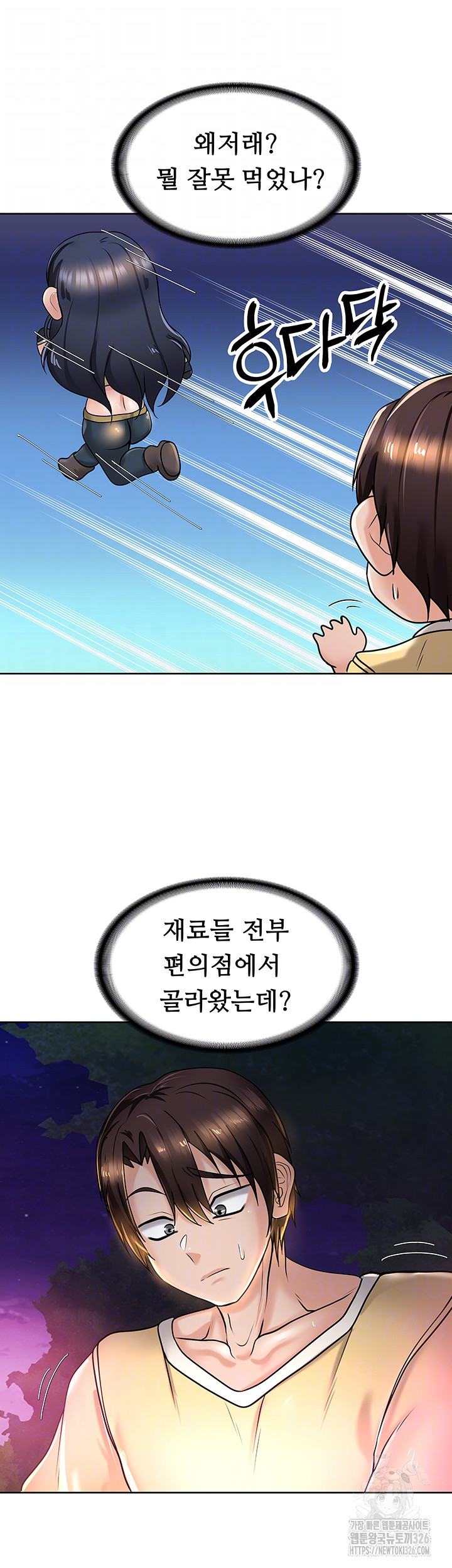 어서오세요, 이세계 편의점에 6화 - 웹툰 이미지 8