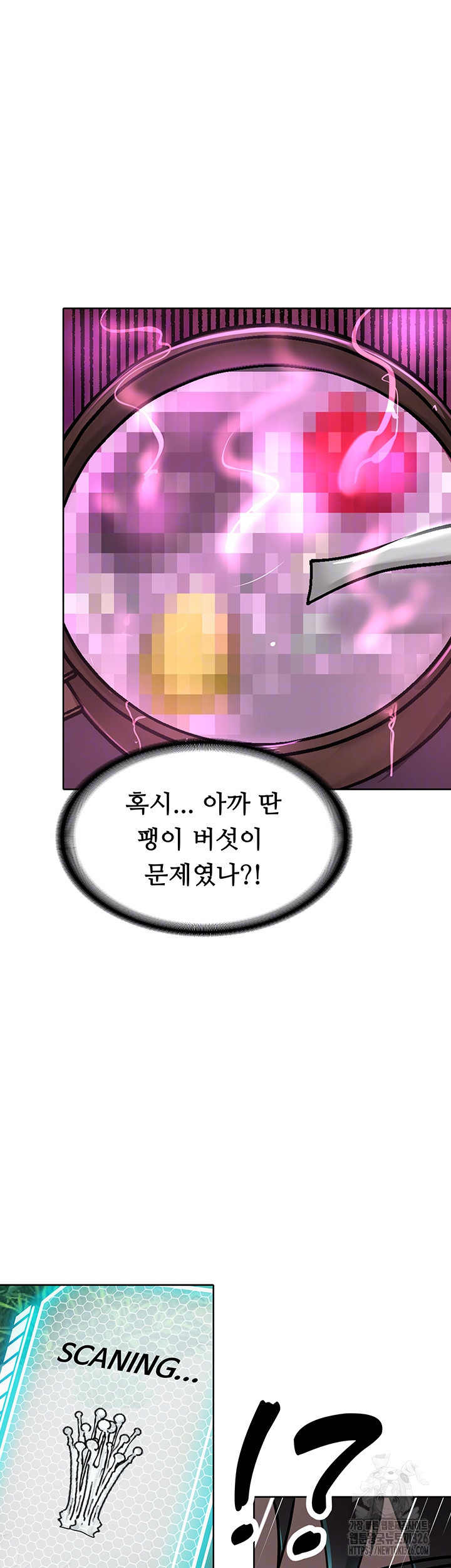 어서오세요, 이세계 편의점에 6화 - 웹툰 이미지 9