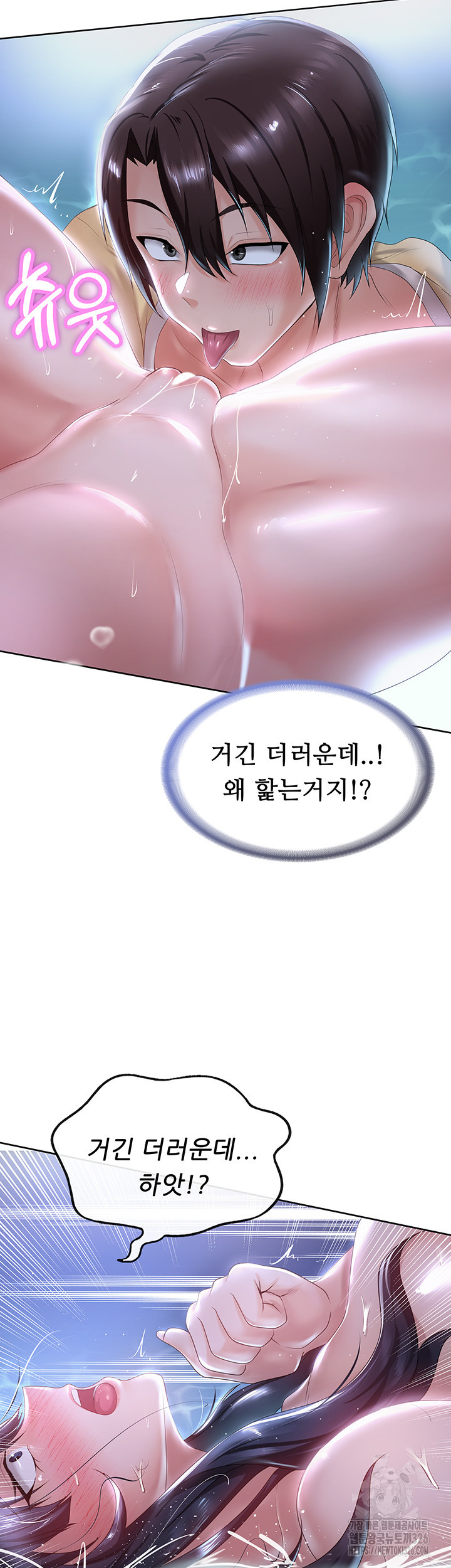 어서오세요, 이세계 편의점에 6화 - 웹툰 이미지 33