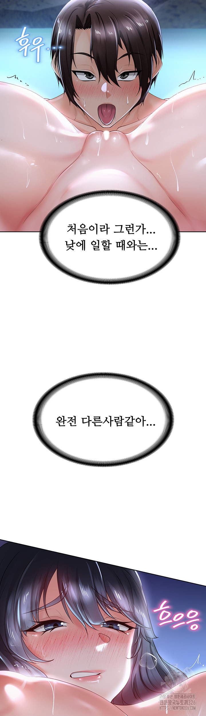 어서오세요, 이세계 편의점에 6화 - 웹툰 이미지 37