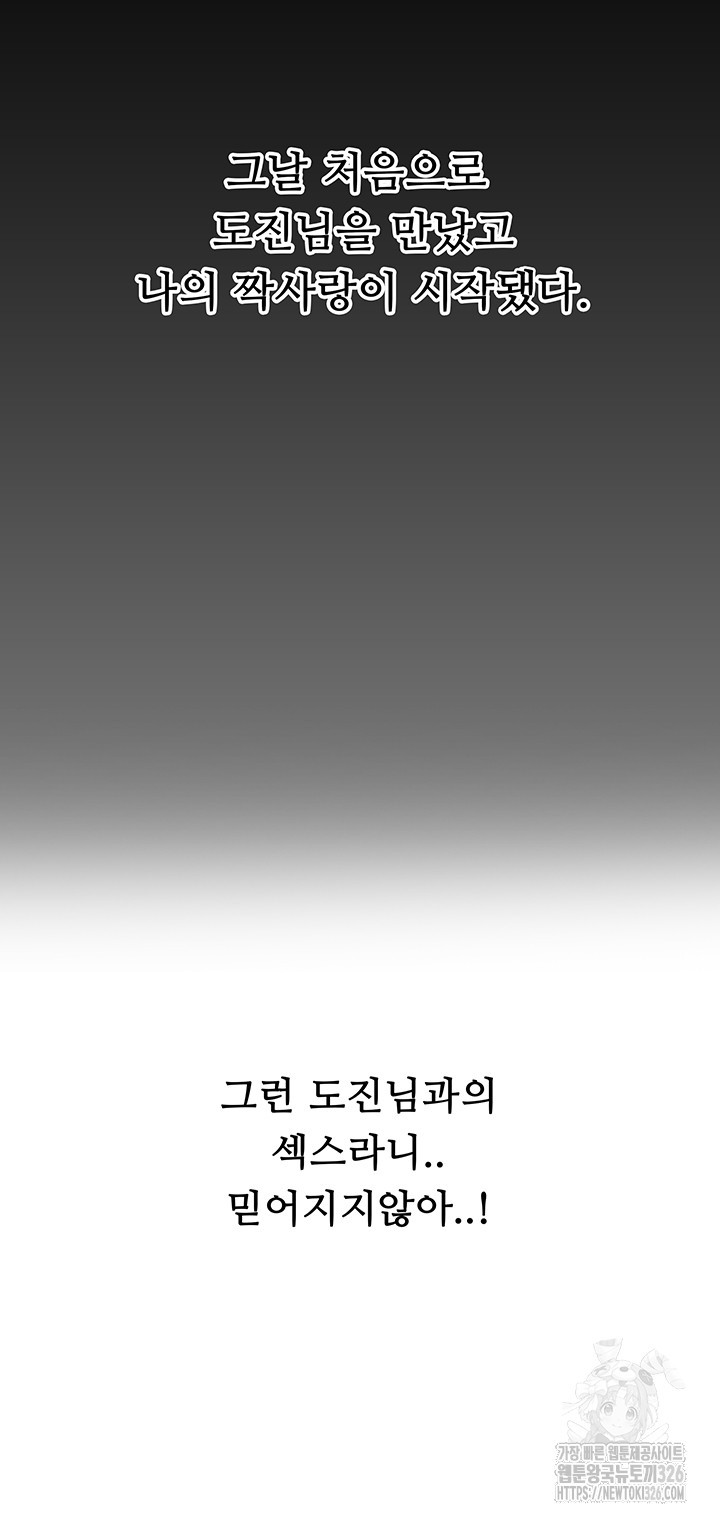 어서오세요, 이세계 편의점에 6화 - 웹툰 이미지 47