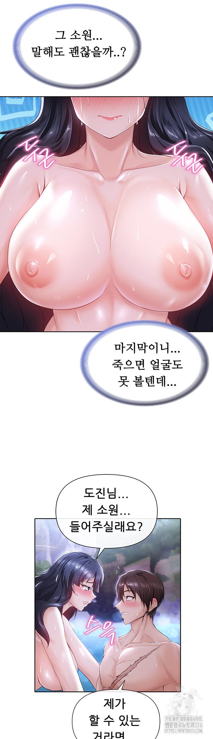 어서오세요, 이세계 편의점에 7화 - 웹툰 이미지 20