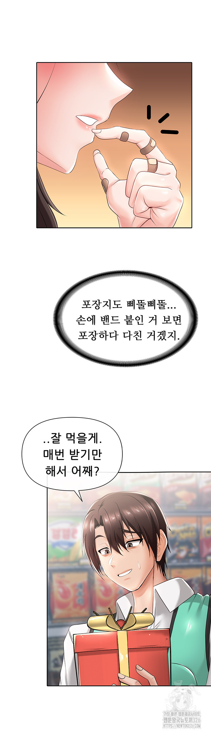 어서오세요, 이세계 편의점에 8화 - 웹툰 이미지 24