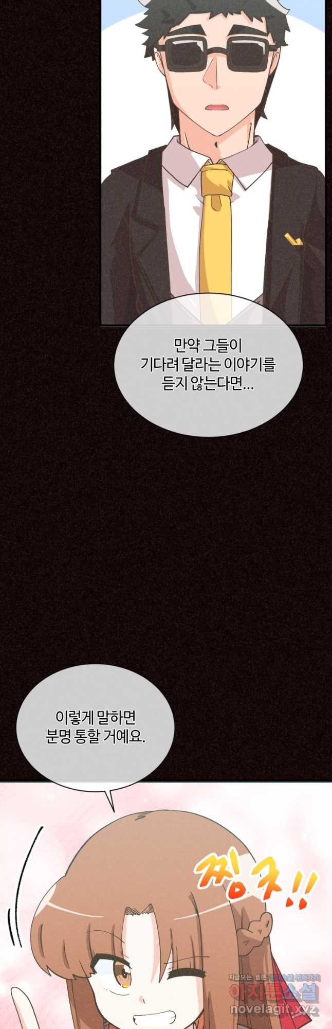 정령 농사꾼 164화 - 웹툰 이미지 7