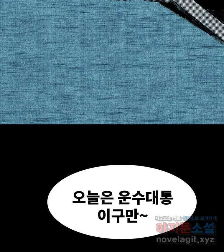 해늘골 63화 - 웹툰 이미지 4