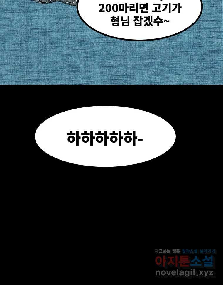 해늘골 63화 - 웹툰 이미지 9