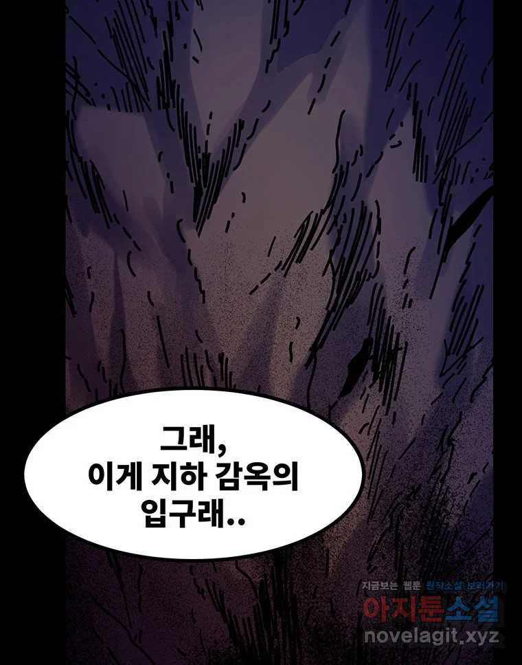 해늘골 63화 - 웹툰 이미지 69